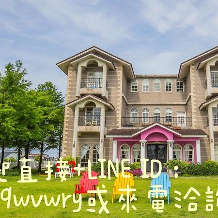 伊莎愛莉溜滑梯親子民宿 Wujie Exteriér fotografie