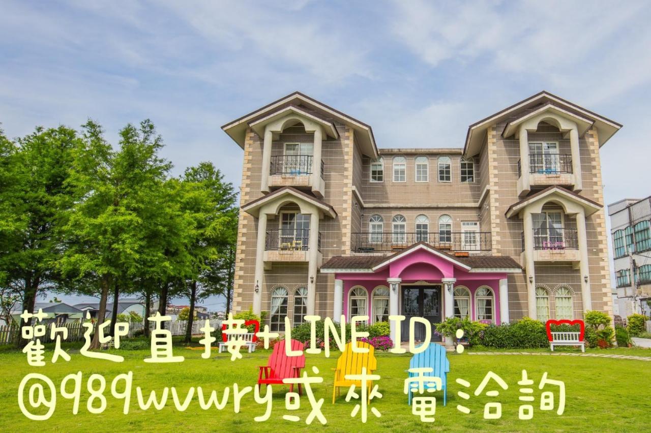 伊莎愛莉溜滑梯親子民宿 Wujie Exteriér fotografie